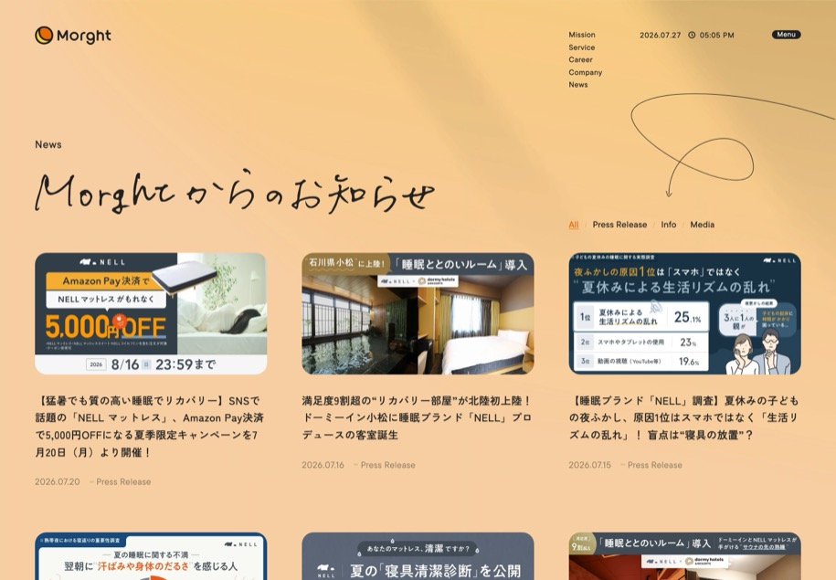 株式会社Morght のパソコン表示