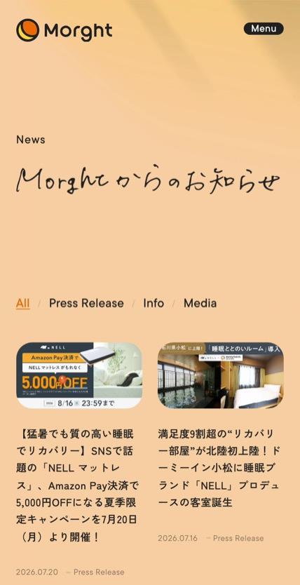 株式会社Morght のスマホ表示