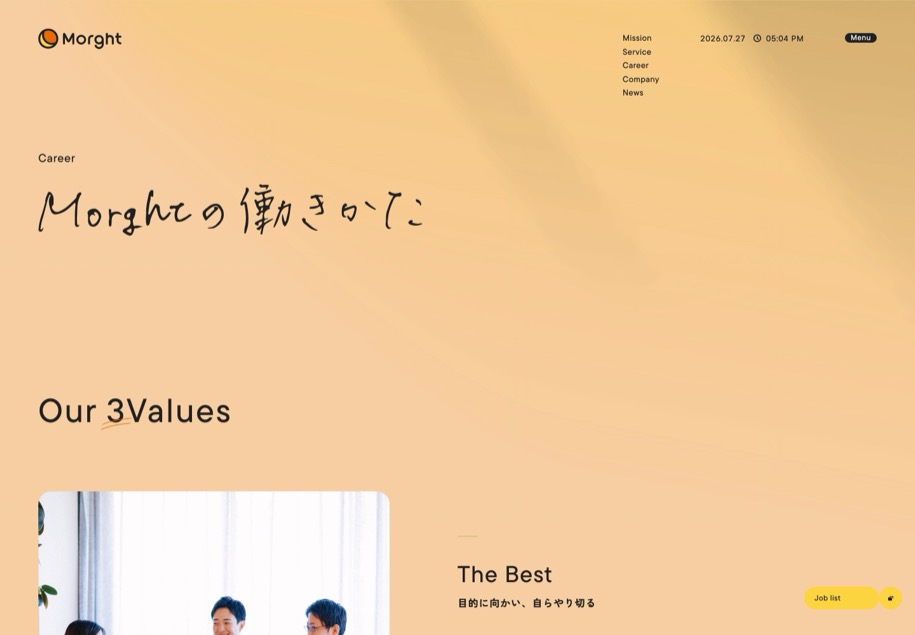 株式会社Morght のパソコン表示