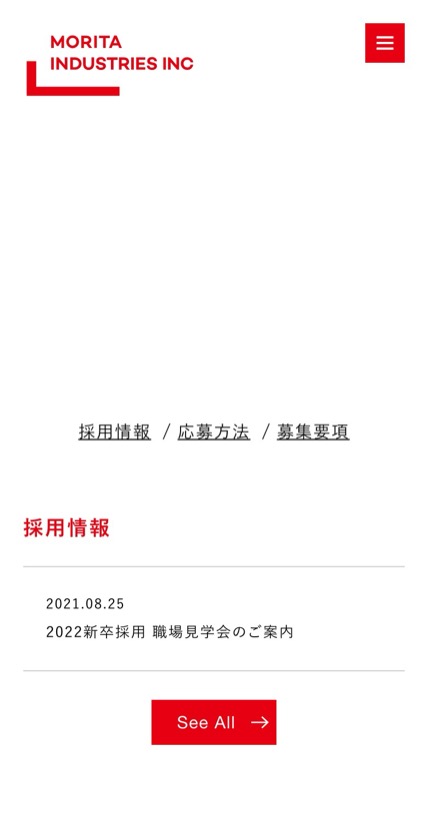 モリタ工業株式会社 のスマホ表示