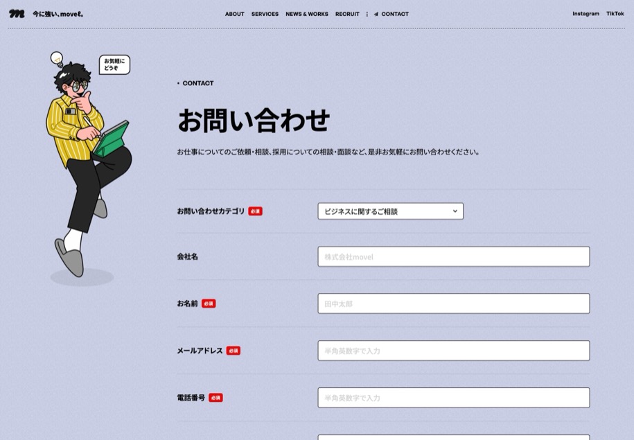 movel のパソコン表示