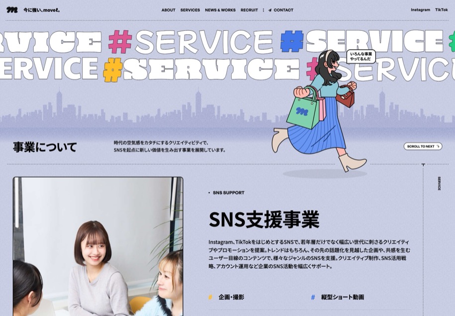 movel のパソコン表示