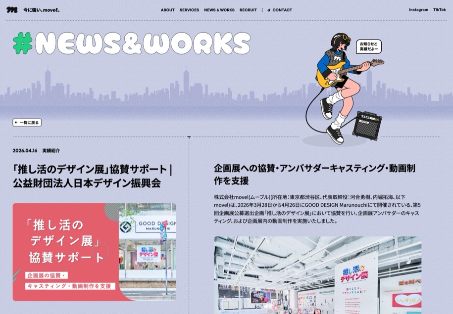 movel のパソコン表示