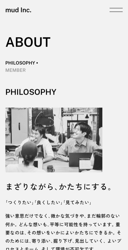 mud Inc. のスマホ表示