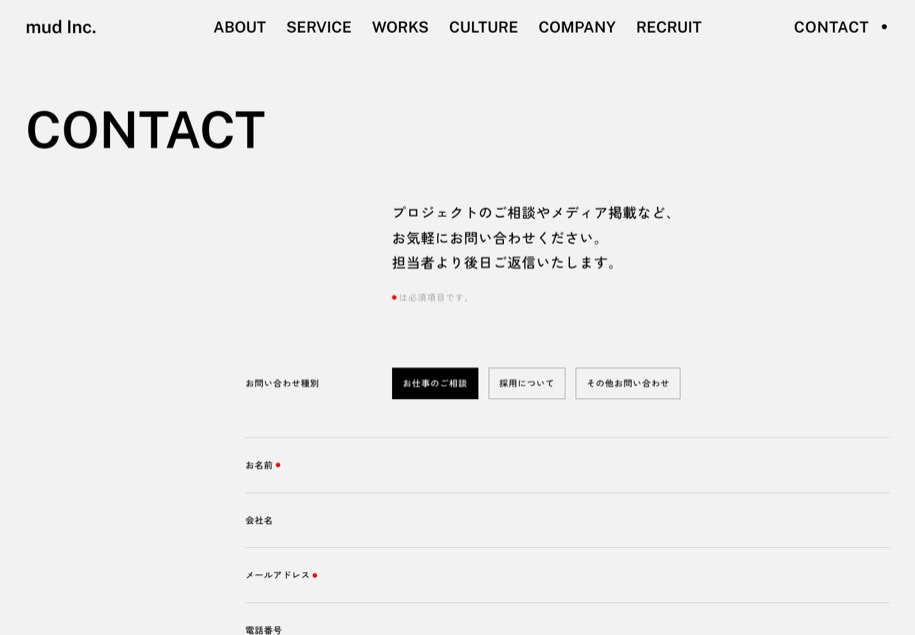 mud Inc. のパソコン表示