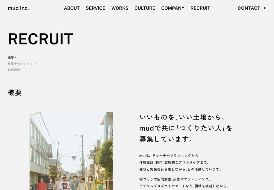 mud Inc. のパソコン表示