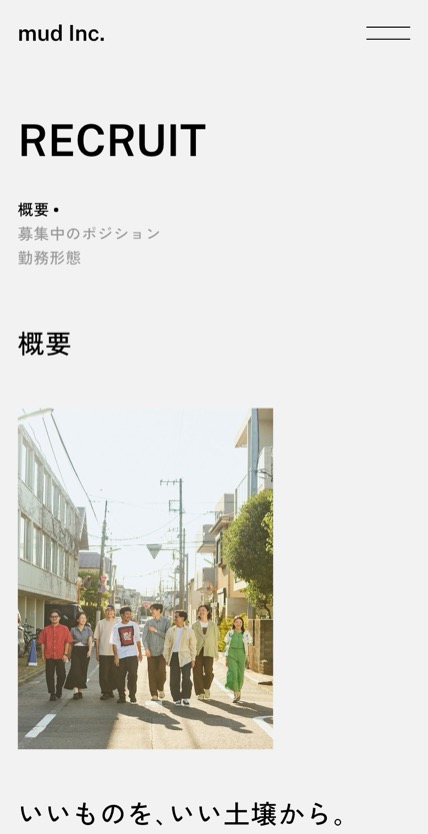 mud Inc. のスマホ表示