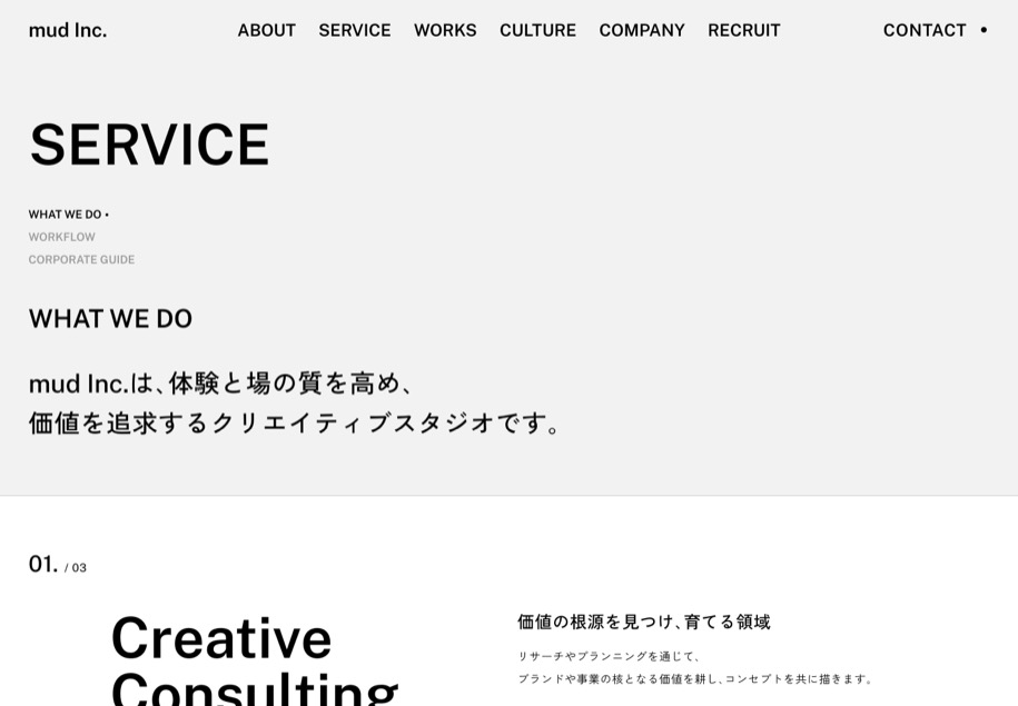 mud Inc. のパソコン表示