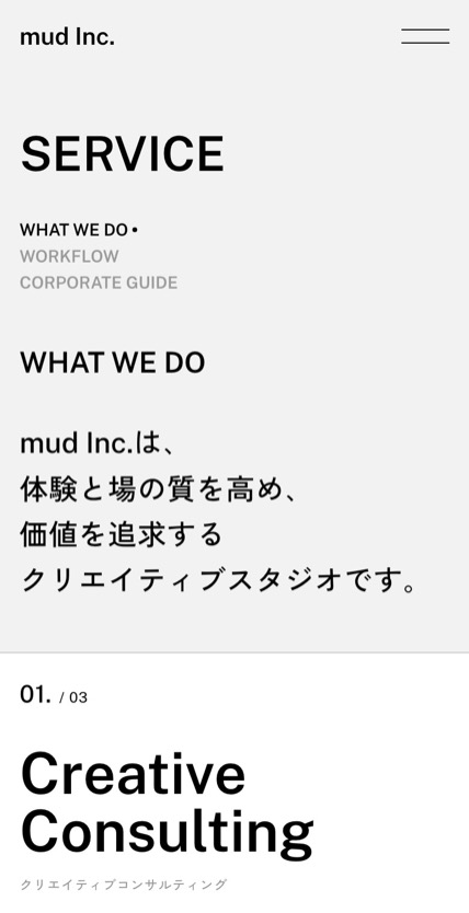 mud Inc. のスマホ表示