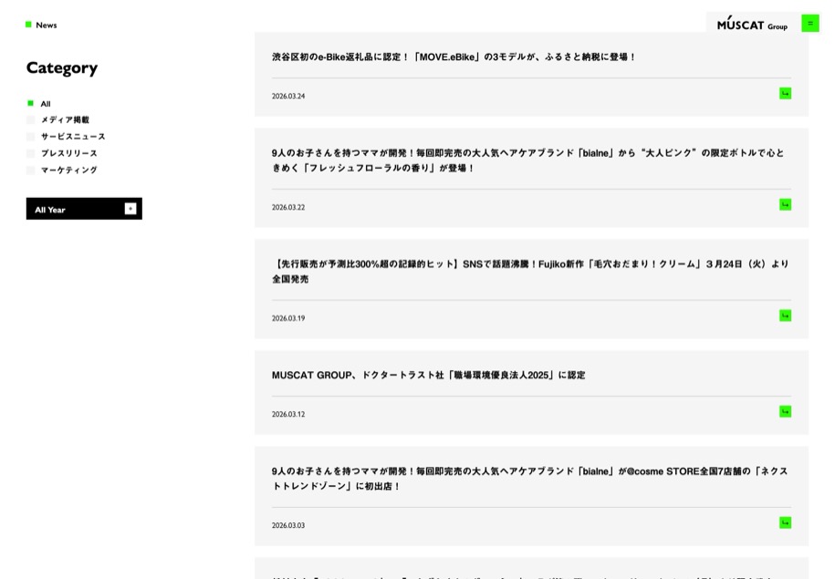株式会社MUSCAT GROUP のパソコン表示