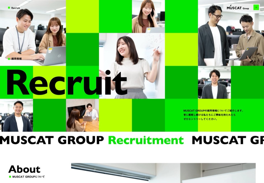 株式会社MUSCAT GROUP のパソコン表示