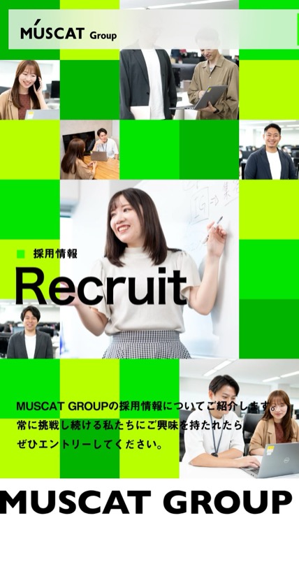 株式会社MUSCAT GROUP のスマホ表示