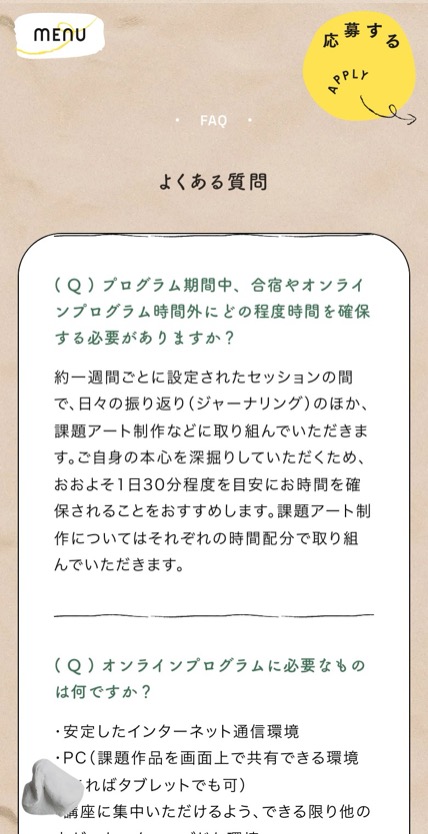 MY genius のスマホ表示