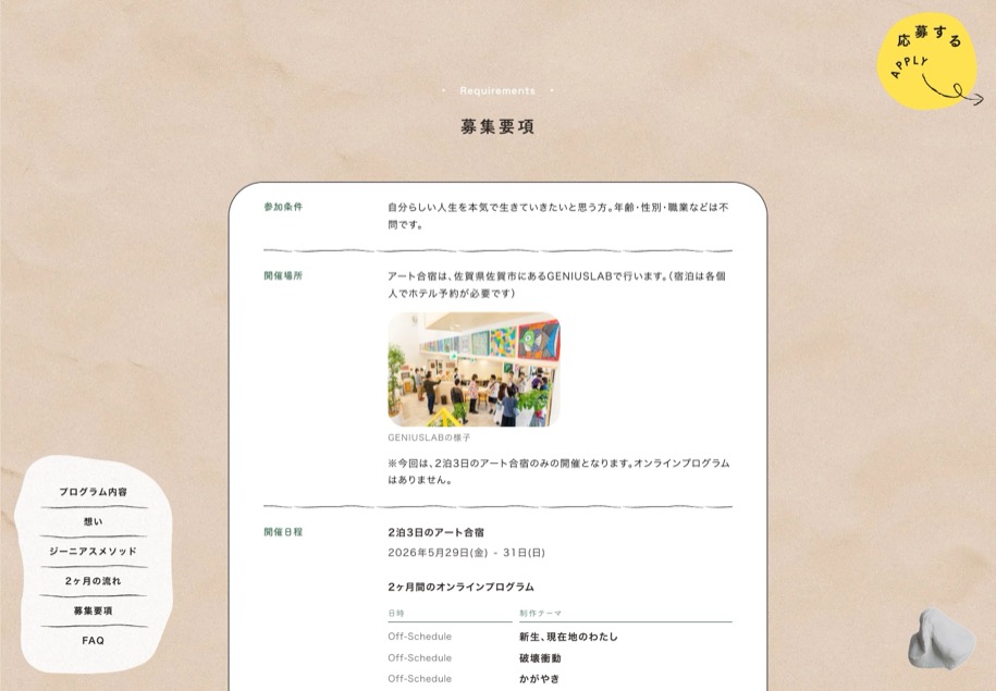 MY genius のパソコン表示