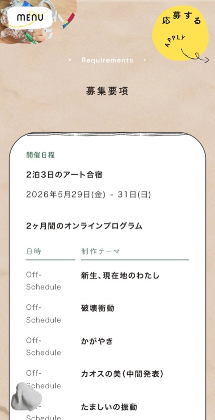 MY genius のスマホ表示