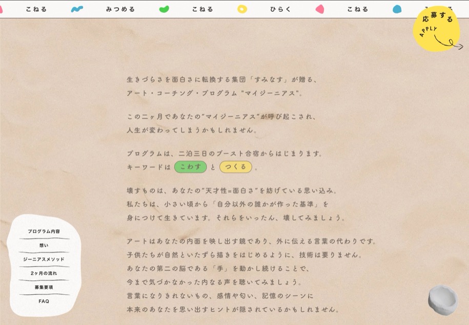 MY genius のパソコン表示
