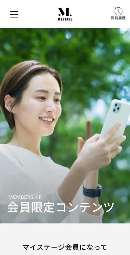 MYSTAGE のスマホ表示
