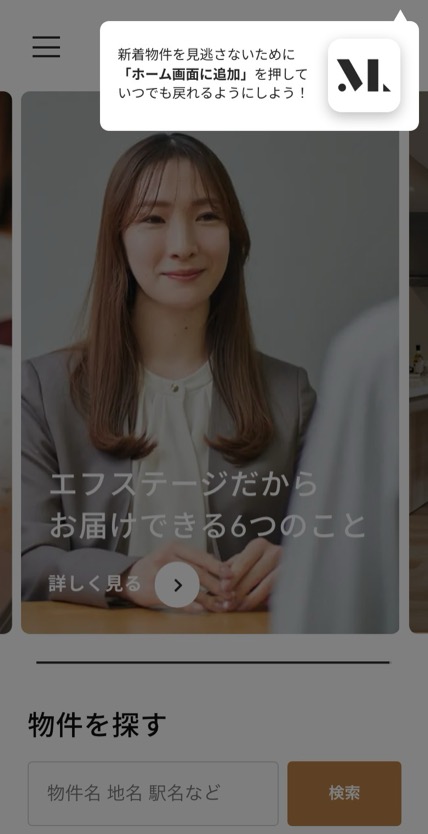 MYSTAGE のスマホ表示