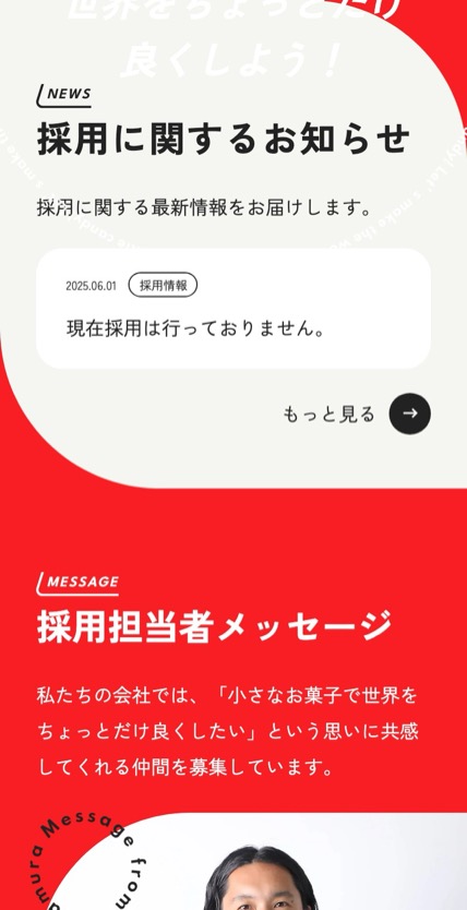株式会社ナカムラ のスマホ表示