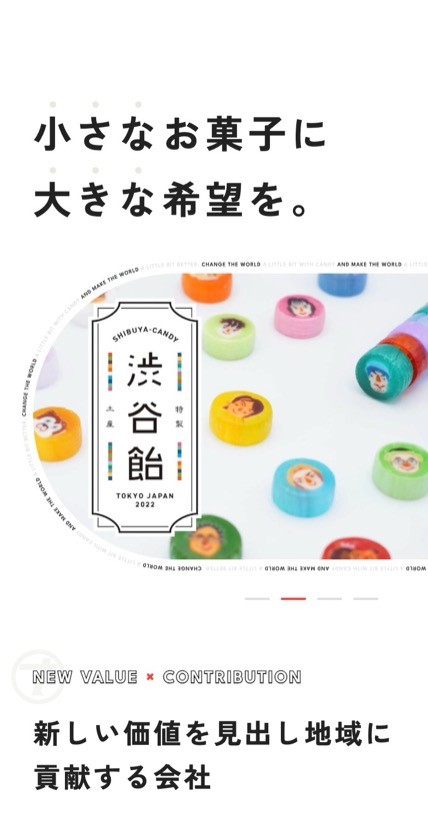 株式会社ナカムラ のスマホ表示
