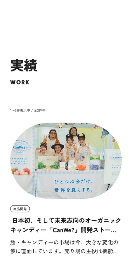 株式会社ナカムラ のスマホ表示