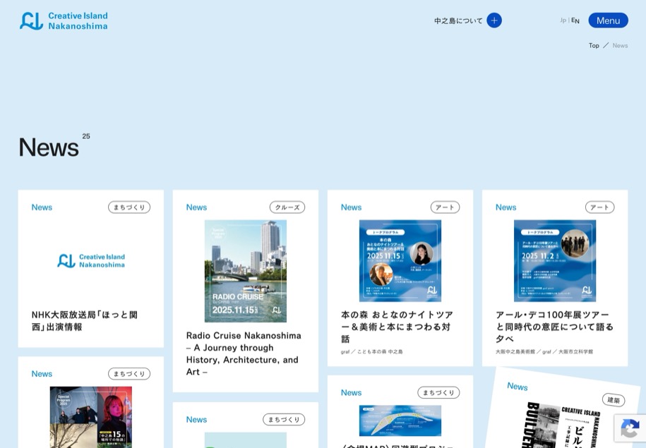 クリエイティブアイランド中之島 のパソコン表示