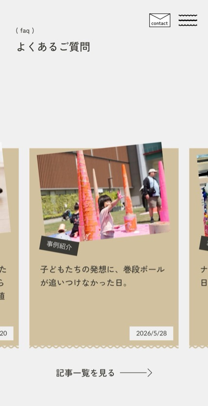 ナミナミ のスマホ表示