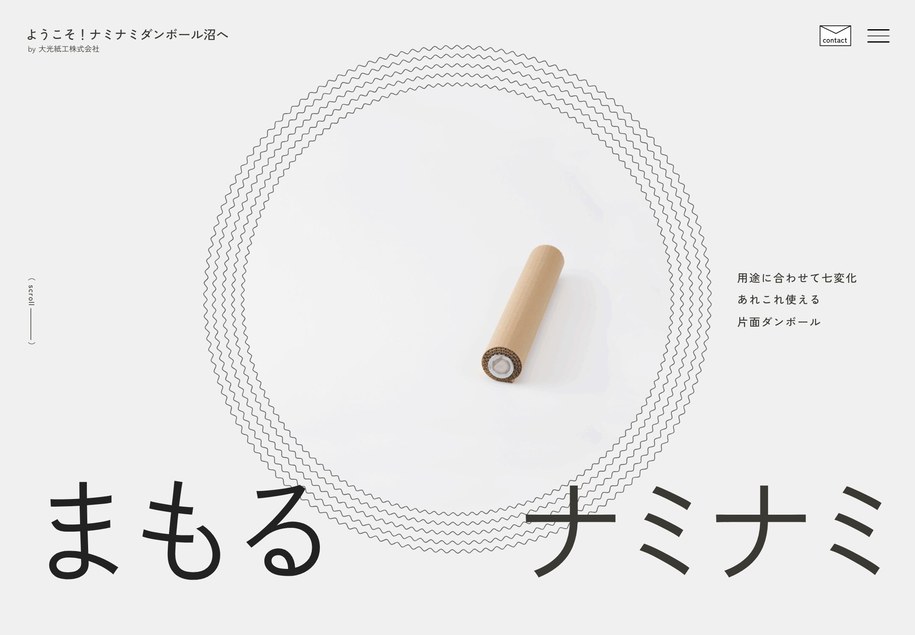 ナミナミ のパソコン表示