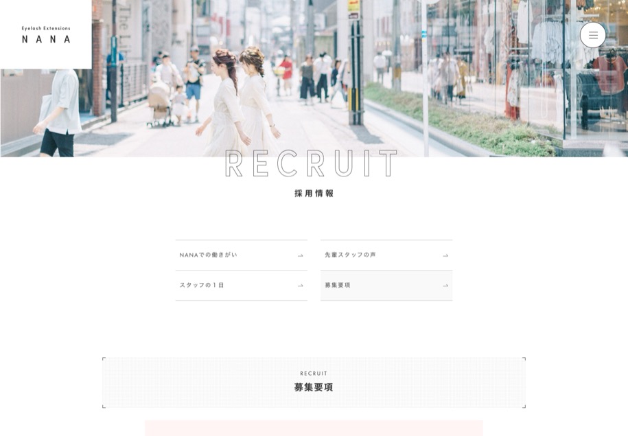 NANA のパソコン表示