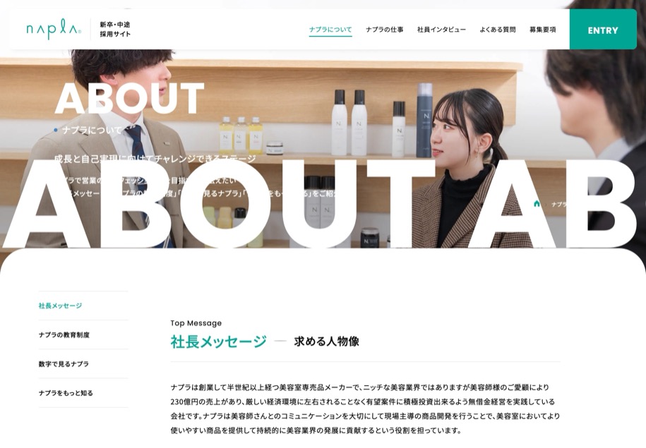 ナプラ のパソコン表示