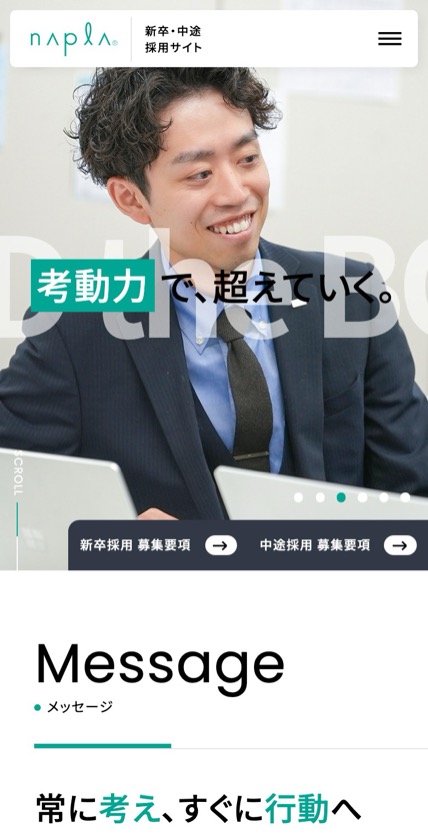 ナプラ のスマホ表示