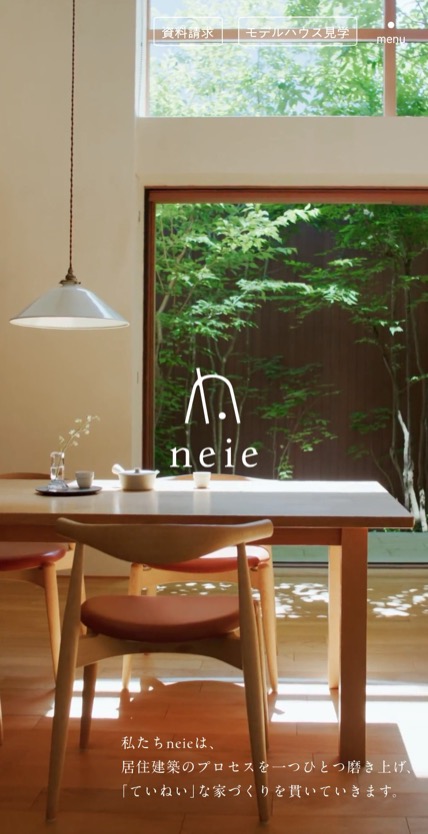 neie（注文住宅） のスマホ表示