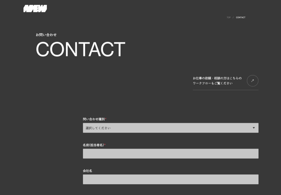 NEW inc. のパソコン表示