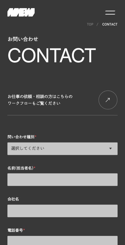 NEW inc. のスマホ表示