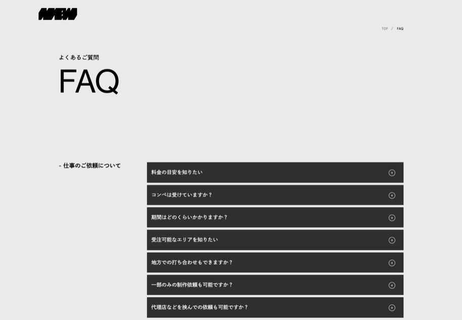 NEW inc. のパソコン表示