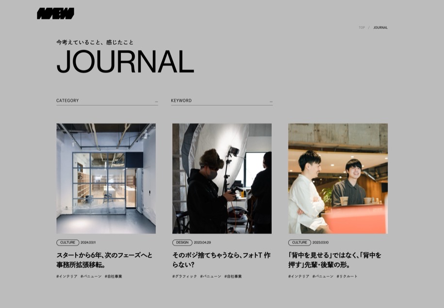 NEW inc. のパソコン表示