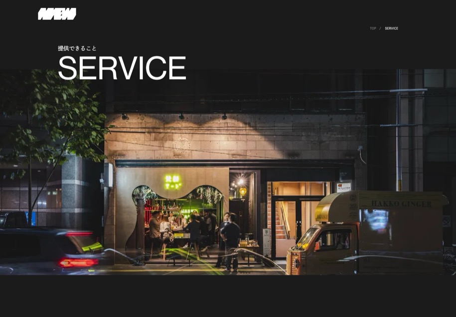 NEW inc. のパソコン表示