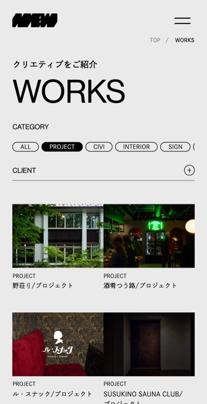 NEW inc. のスマホ表示