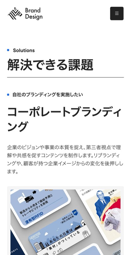 NewsPicks Brand Design のスマホ表示