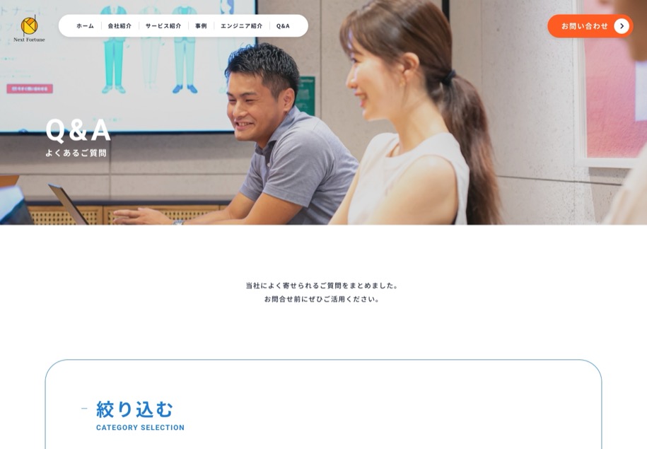 Next Fortune のパソコン表示