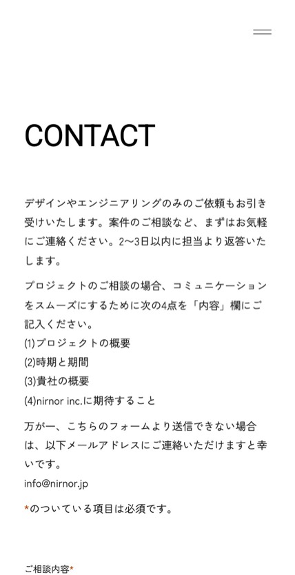nirnor inc.（株式会社ニアノア） のスマホ表示