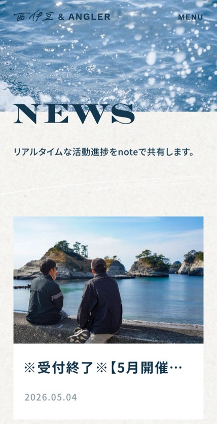 西伊豆 ＆ ANGLER のスマホ表示