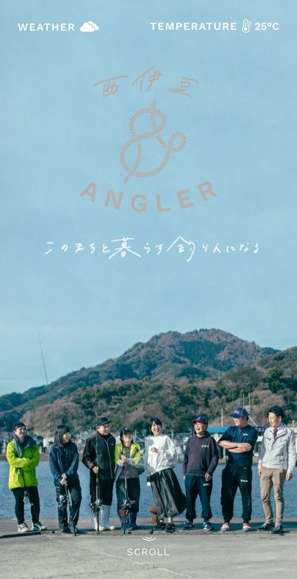 西伊豆 ＆ ANGLER のスマホ表示