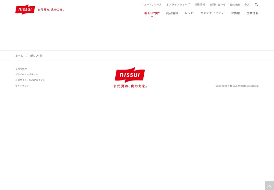 ニッスイ のパソコン表示