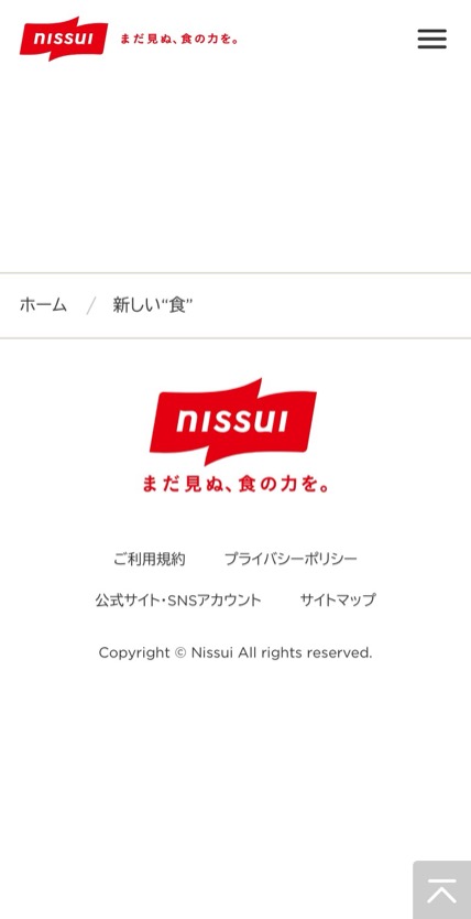 ニッスイ のスマホ表示