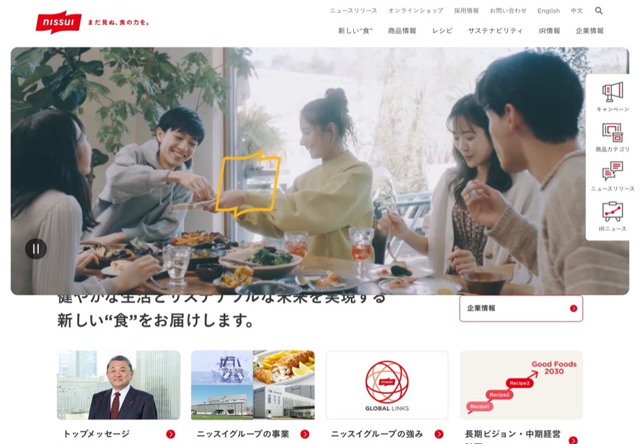 ニッスイ のパソコン表示