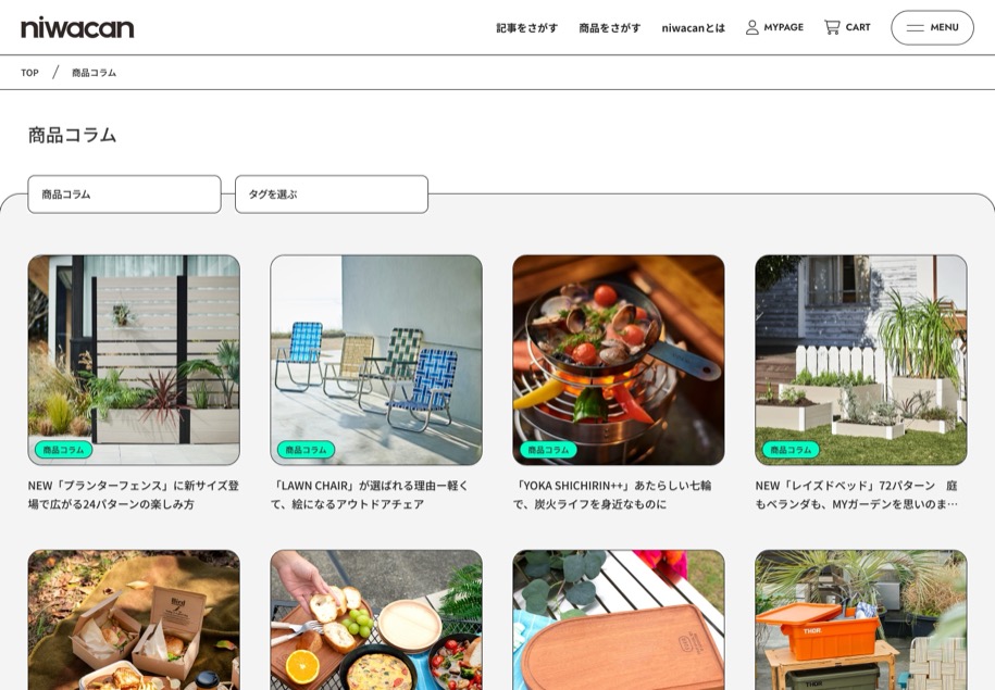 niwacan のパソコン表示