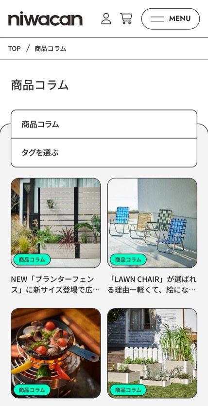 niwacan のスマホ表示