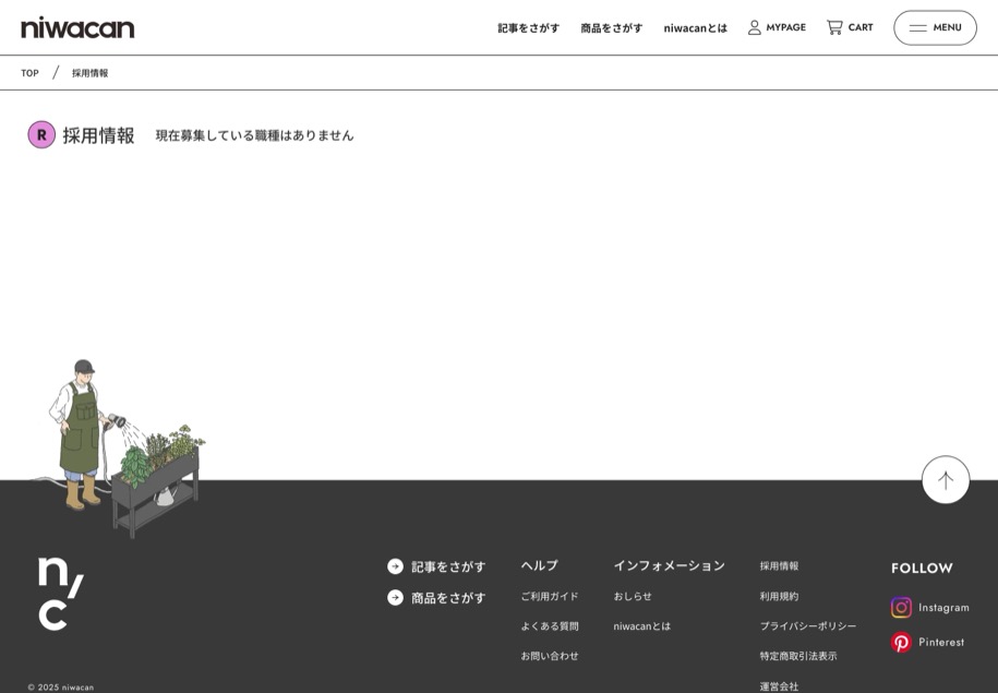 niwacan のパソコン表示