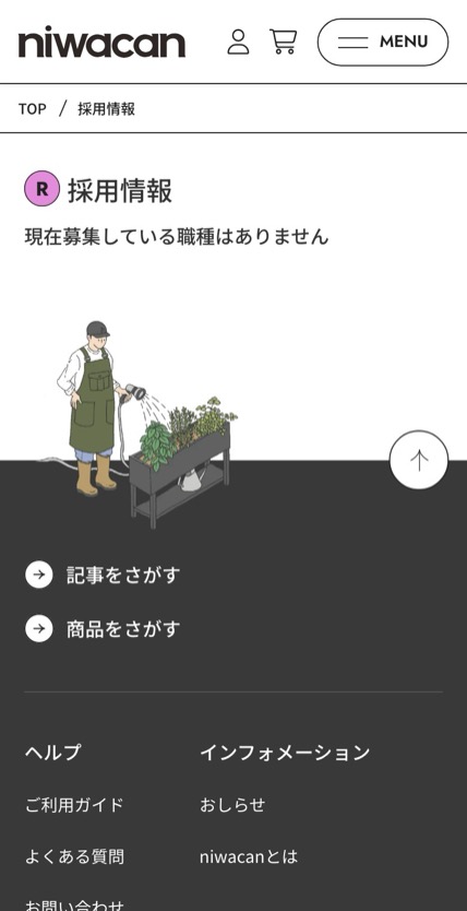 niwacan のスマホ表示